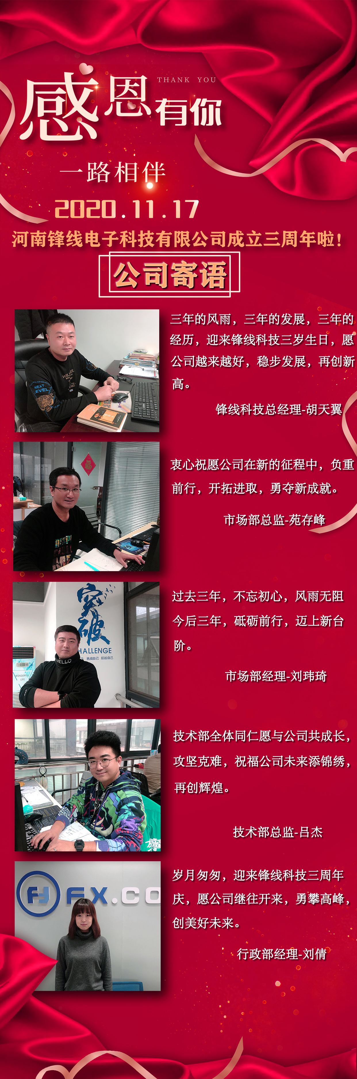 公司寄語.jpg