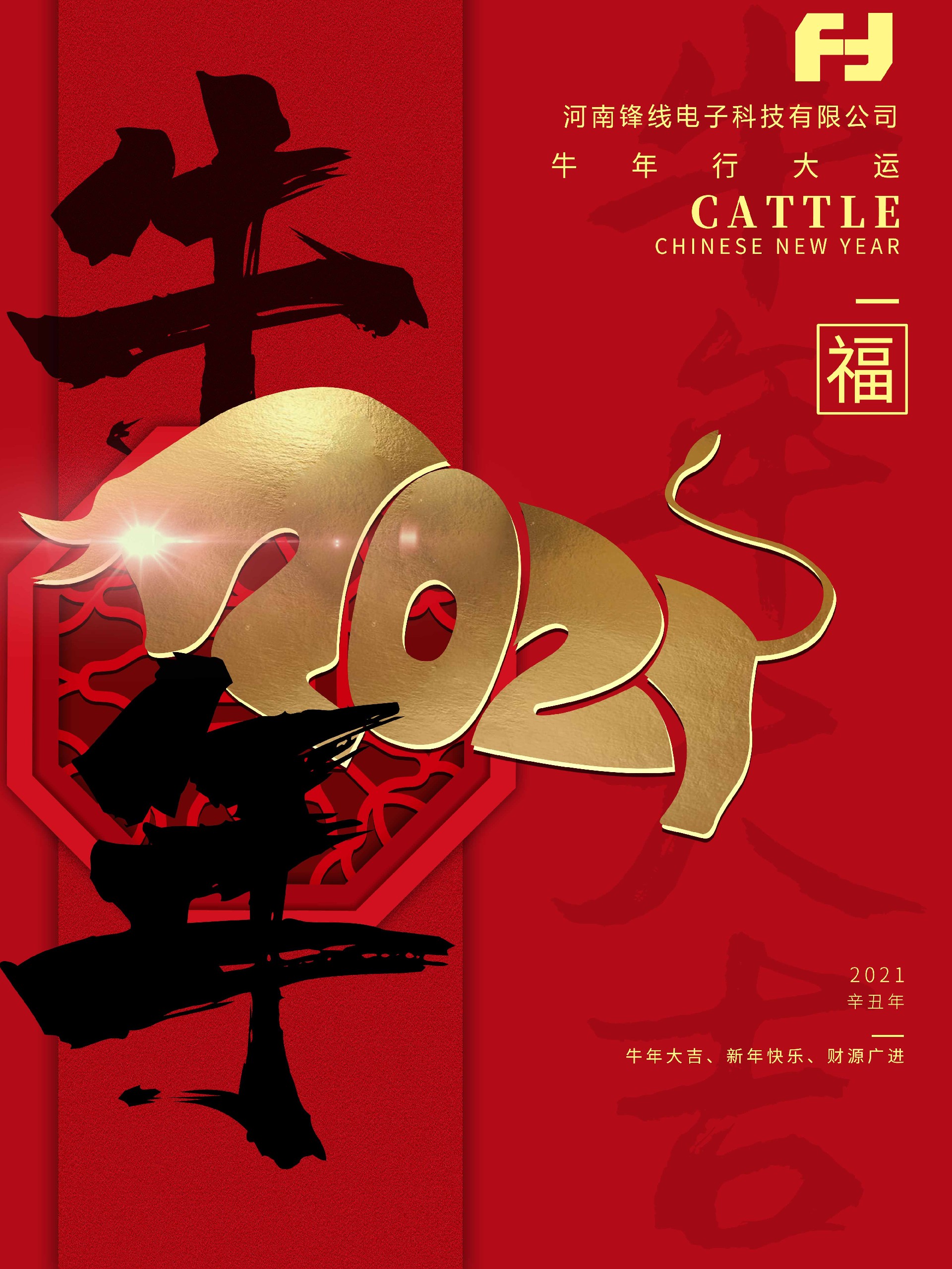 春節(jié)大圖.jpg